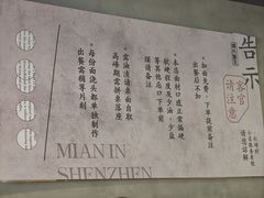 -圳兴面王·拌川·特色炒面(南山保利剧院店)
