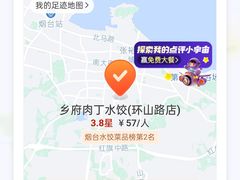 -乡府肉丁水饺(环山路店)