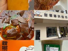 -甜嘟嘟烘焙坊(舒城路店)