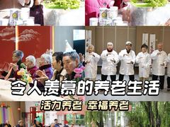 -寿山福海养老服务中心(石景山院)
