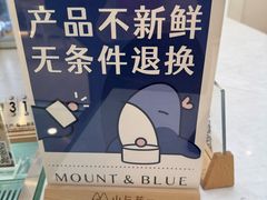 -山与蓝·轻糖鲜果蛋糕(勒泰店)