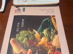 -一品滇香·云南菜(公益西桥店)