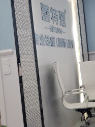 -蕾特恩专业祛痘·皮肤管理