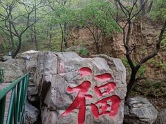 -京东石林峡风景区