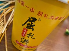 -屈礼洪