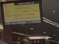 -复旦大学附属华山医院(总院)