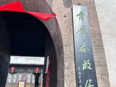 -平遥古城