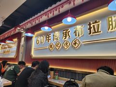 -银记肠粉店(北京路店)