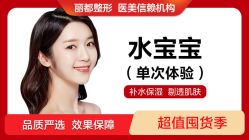 -丽都整形美容医院·全国连锁旗舰店