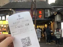 门面-盟重烧烤(东瓜山创始店)