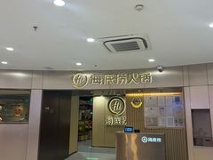 -海底捞火锅(龙湾万达广场店)
