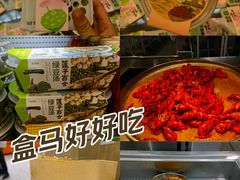 -盒马鲜生(杭州运河上街店)