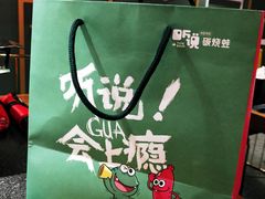 -听说碳烧蛙(高新万达店)