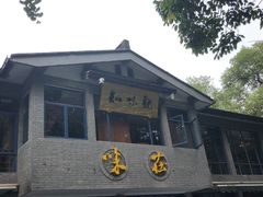 门面-知味观·味庄(杨公堤店)