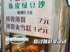 -成裕雪糕店(士多店)