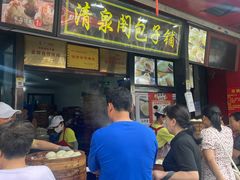 -清泉阁包子铺(中山路店)