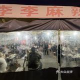 恩施街不大，但是在武汉创造神话……