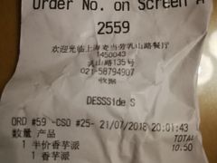 账单-麦当劳(乳山路店)