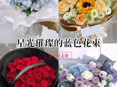 -亭亭鲜花店(中山北路店)