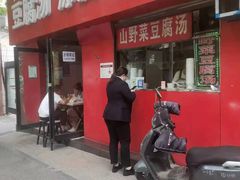 -户大姐土豆粉(国贸店)