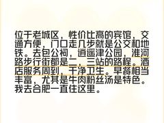 -如家商旅酒店(合肥安医附院百脑汇稻香楼地铁站店)