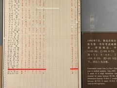 -北京鲁迅博物馆(北京新文化运动纪念馆鲁博馆区)