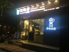 -石炮台果汁冰(天河店)