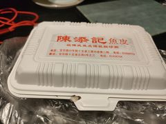 -陈添記·祖傳爽鱼皮·西关老字号(广州首店)
