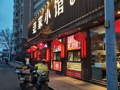 -范家小馆·四代传承烤鸭店(紫竹桥店)