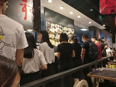 -和府捞面(天河领展广场店)