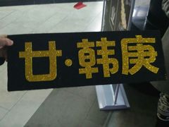 -新影联·华谊兄弟影院(望京店)