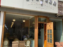 -铁手珈琲制造局metalhands(望京店)