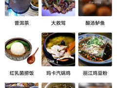 -云上千禾(水上店)
