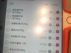菜单-海底捞火锅(吴中路店)