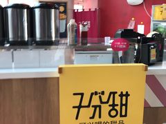 -7分甜(苏州园区科文中心店)