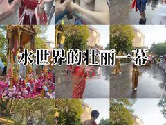 -南宁方特东盟神画