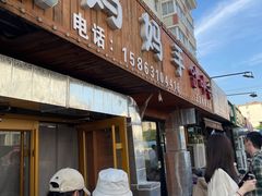 门面-妈妈手(山大总店)