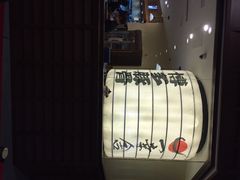 iphone_upload_pic-博多一幸舍(侨福芳草地购物中心店)