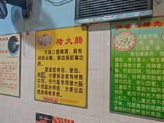 -华哥新鲜猪精品美食