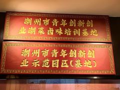 -张卤堂·砂锅卤肘子(南头店)
