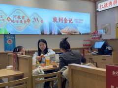 -金记酿皮(万博店)