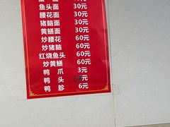 -许村蟹面(海宁许村大道店)
