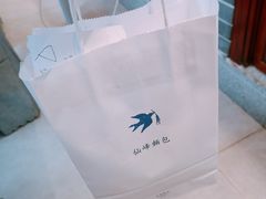 -仙峰天然面包(迎宾路店)