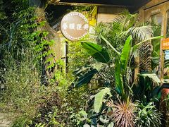 -春暖花开(西溪店)