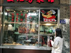 门面-聂记粤菜馆(鼓西路店)