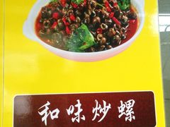 iphone_upload_pic-标记美食新鲜猪杂(兴南大道店)