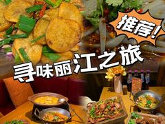 -隔壁老王·家常云南菜(花巷店)