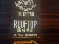 -船长酒吧 The Captain