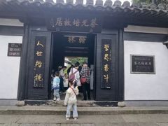 -绍兴书圣故里景区