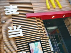 门面-麦当劳(总统大酒店店)